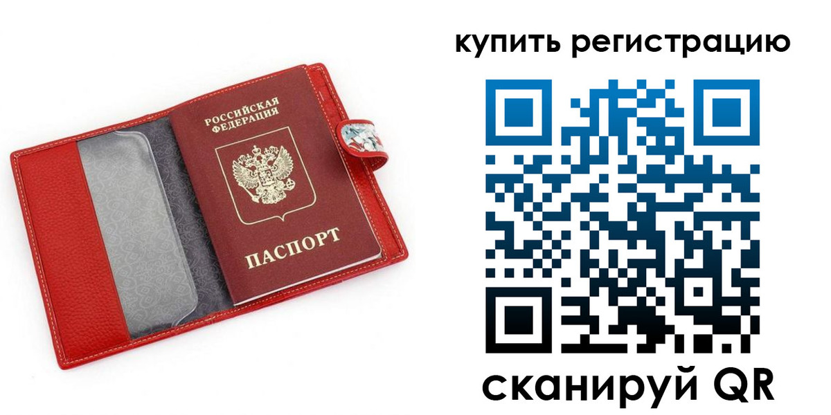 временная регистрация 2025 в Апрелевке