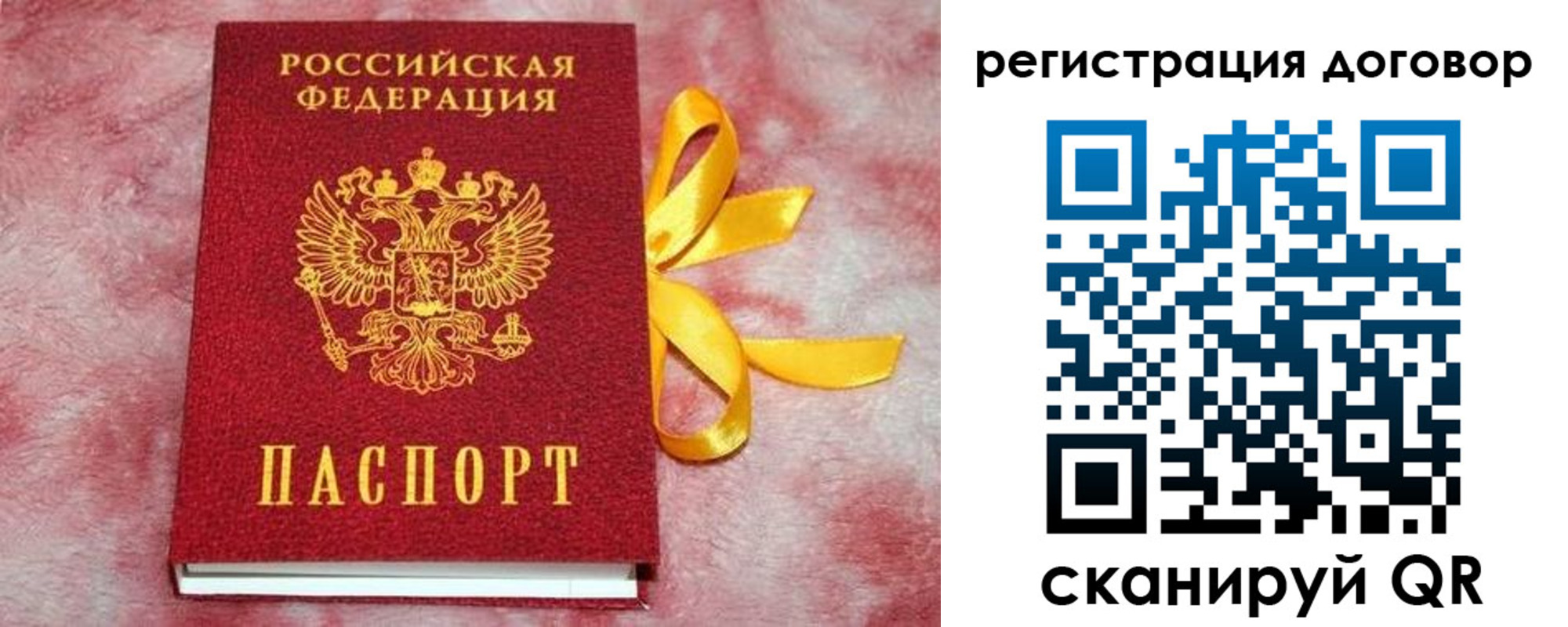 регистрация в Апрелевке