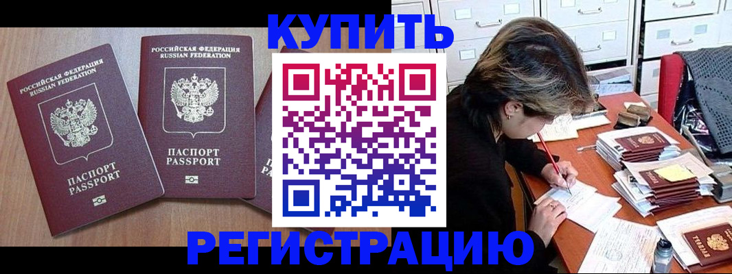 временная регистрация в Апрелевке