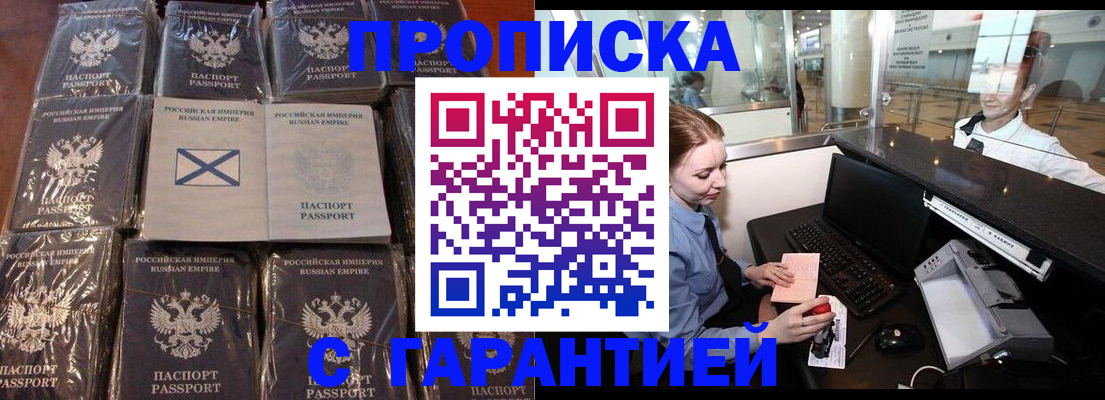 временная регистрация поиск в Апрелевке