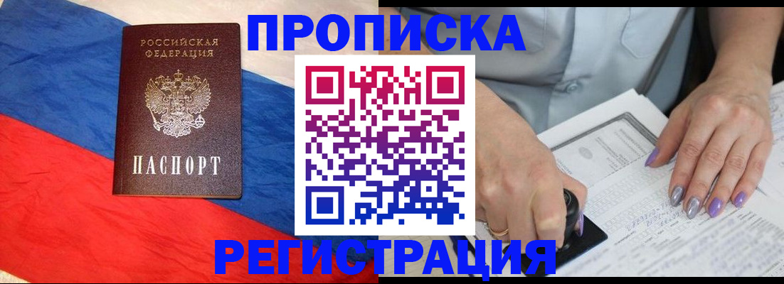 временная регистрация в Апрелевке