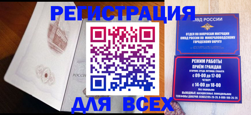 временная регистрация для школы в Апрелевке