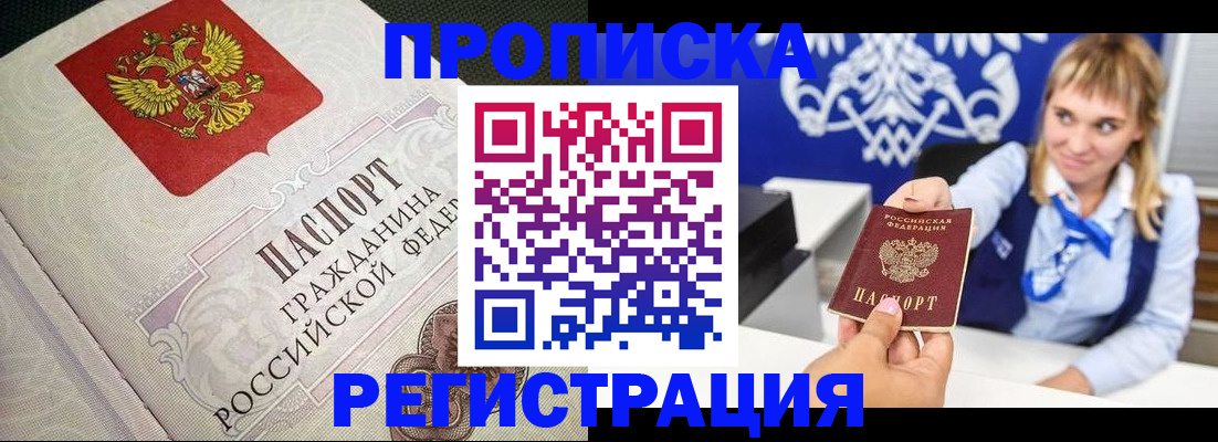 прописка поиск в Апрелевке