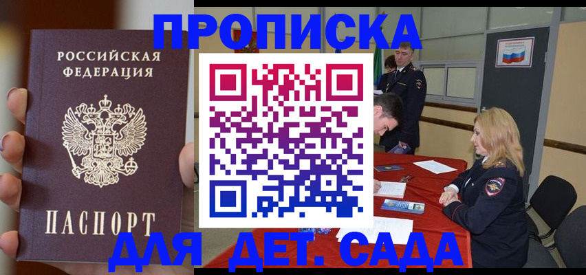 временная регистрация в Апрелевке