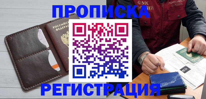 временная регистрация надежно в Апрелевке