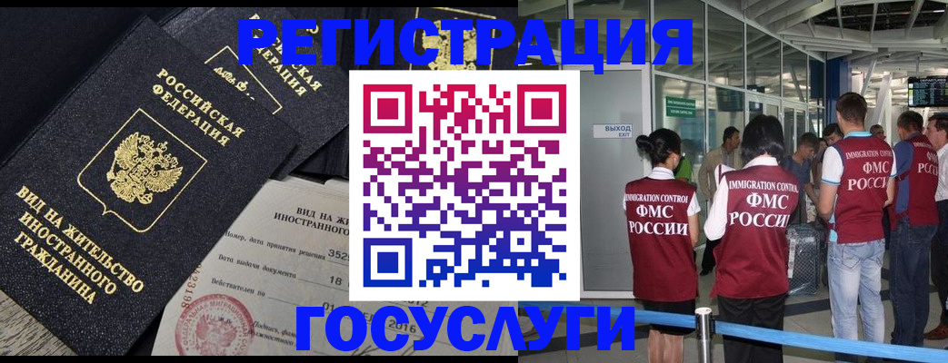 временная регистрация недорого в Апрелевке
