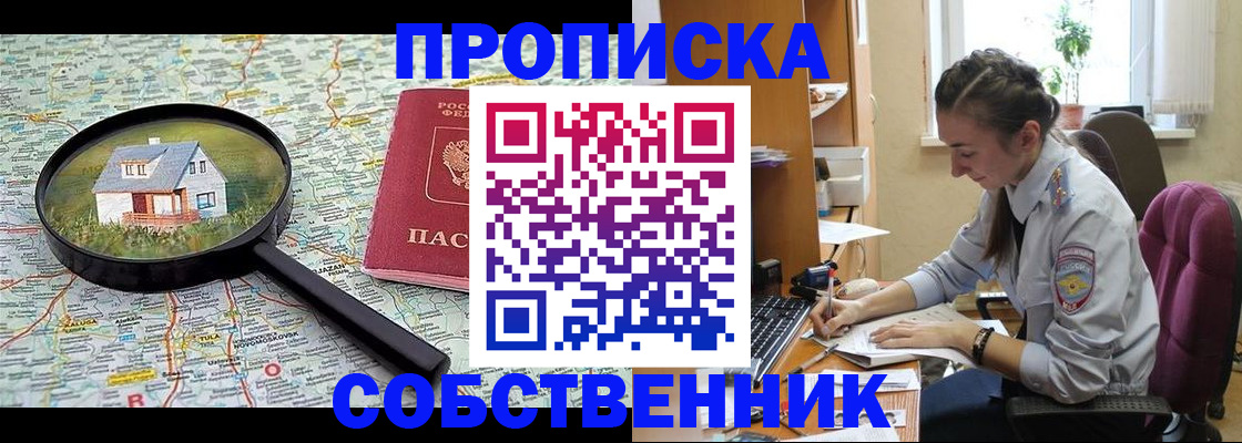 прописка ребенка в Апрелевке