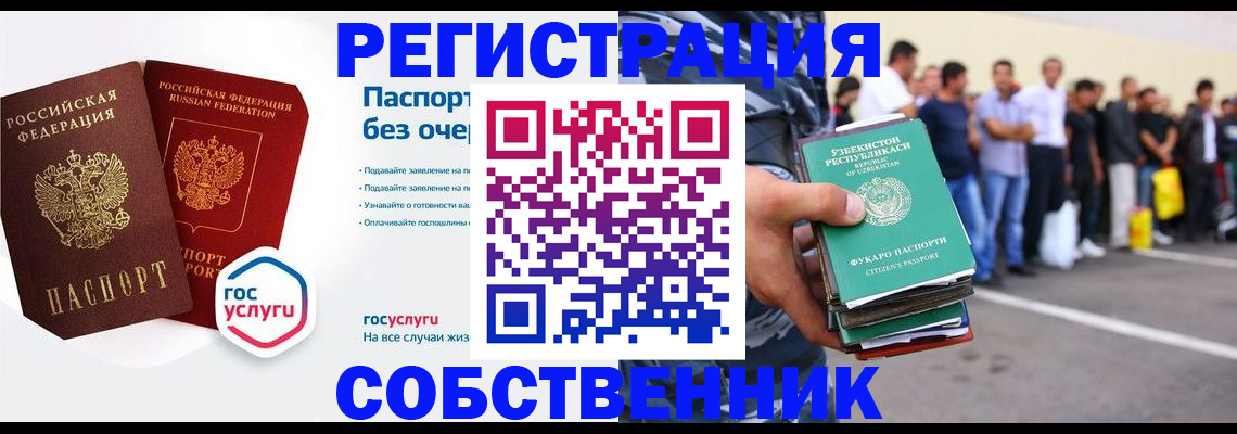 временная регистрация в Апрелевке